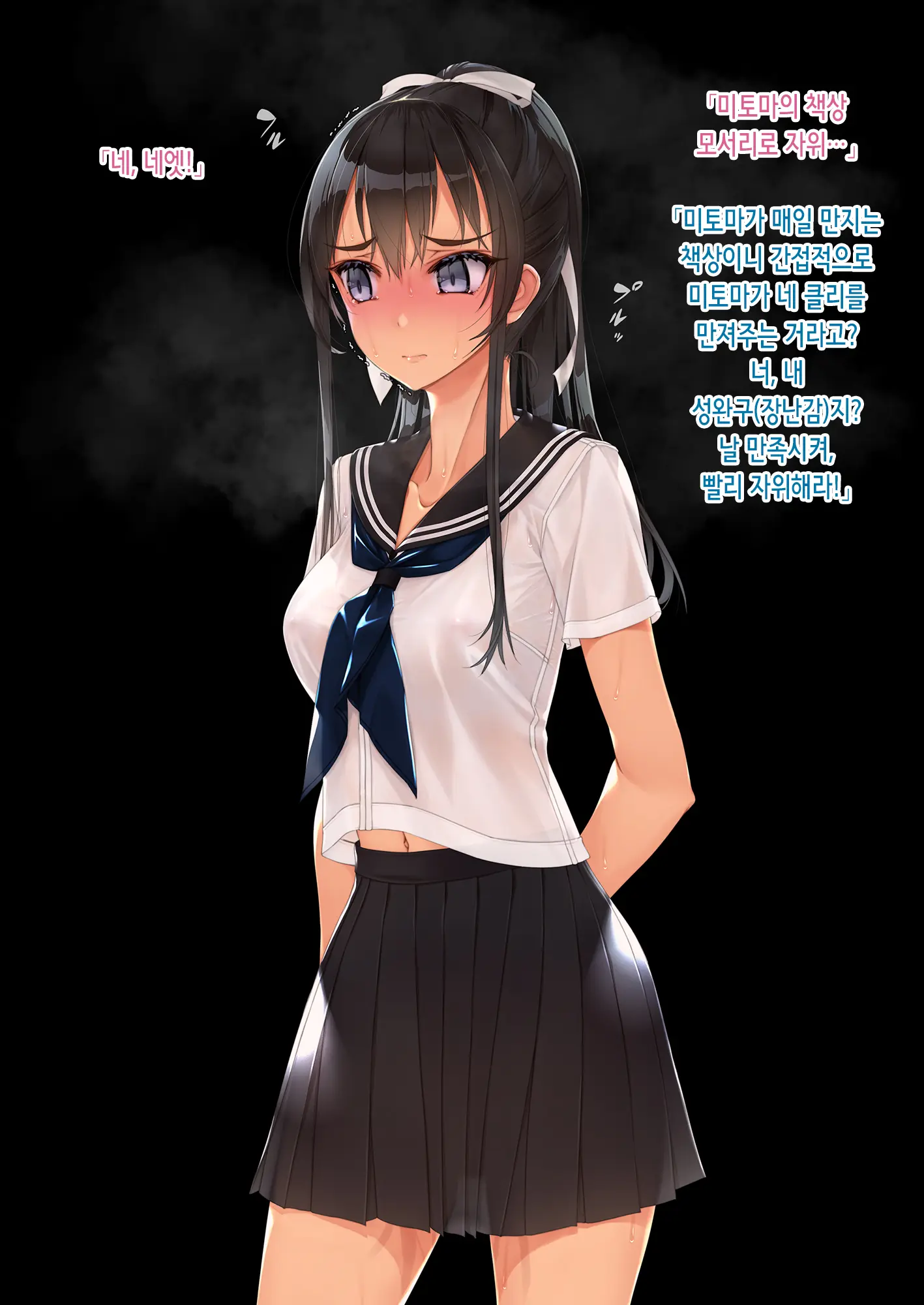 Inchiki Coach To Tennis De Shoubu. Maketara Hitoban Coach No Omocha | 쓰레기 코치와 테니스 승부. 지면 하룻밤 코치의 성완구